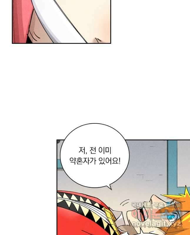 요신기 496화 15