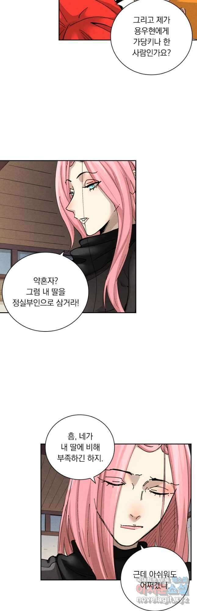 요신기 496화 16
