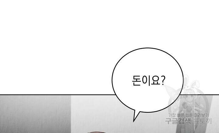 사내연애(리디) 4화 6