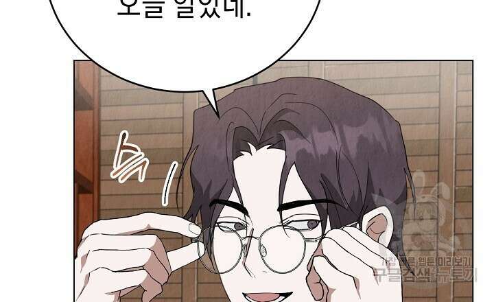 사내연애(리디) 8화 6