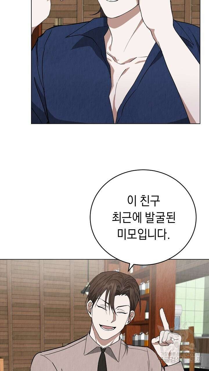 사내연애(리디) 8화 7