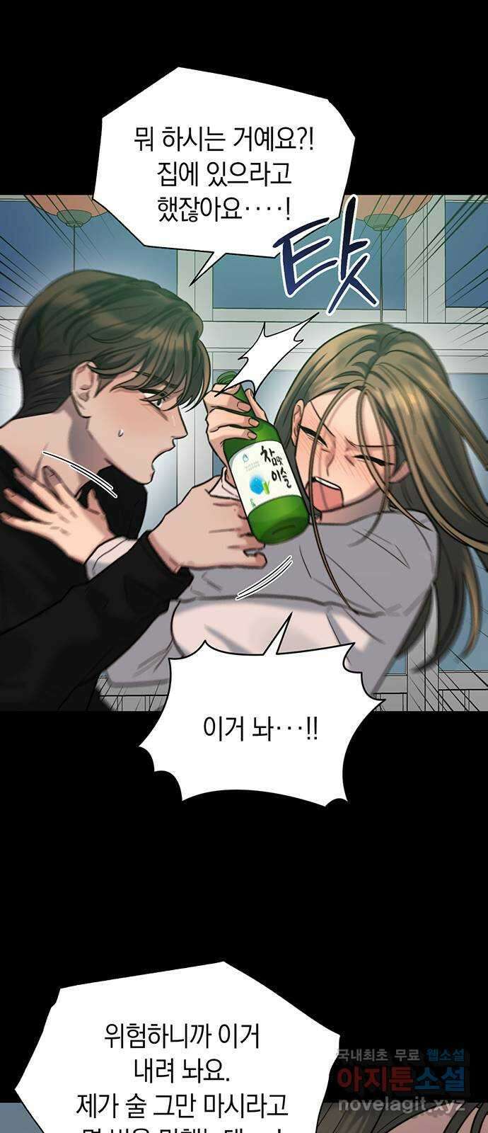 우아한 욕망 20화 1