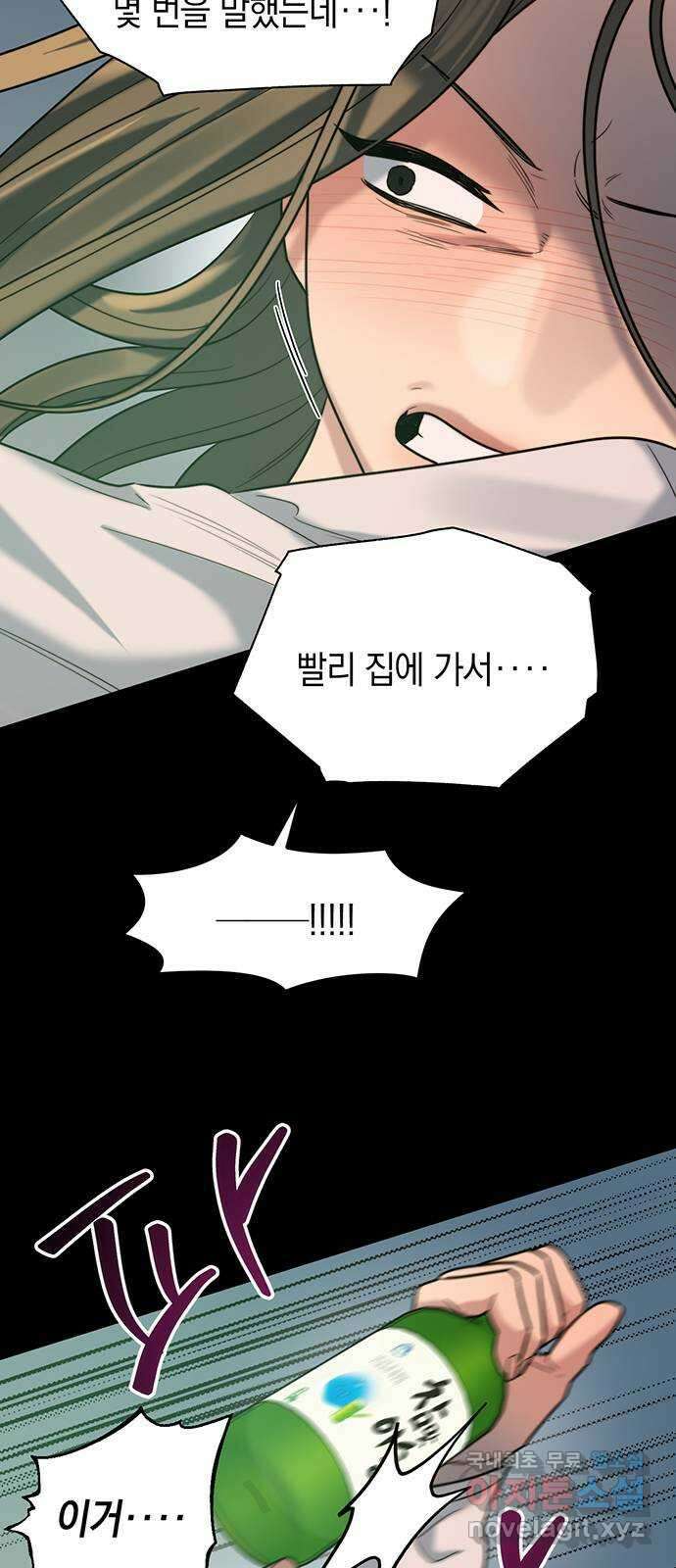 우아한 욕망 20화 2