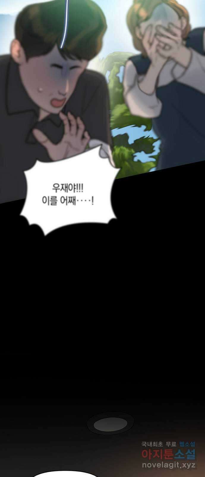 우아한 욕망 20화 6