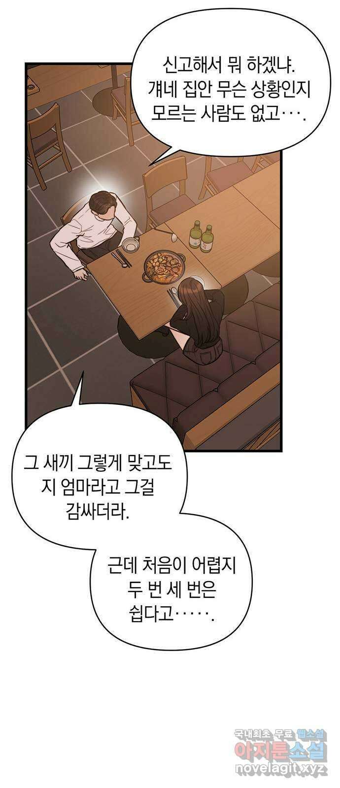우아한 욕망 20화 12