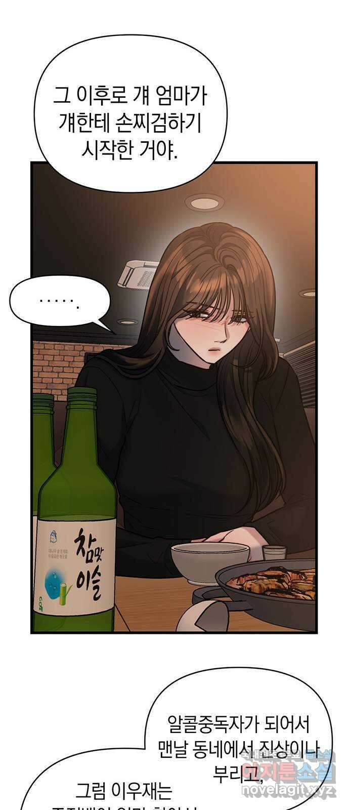 우아한 욕망 20화 13