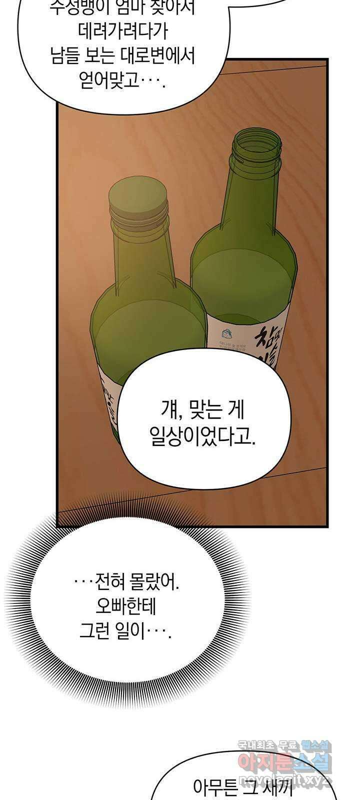 우아한 욕망 20화 14