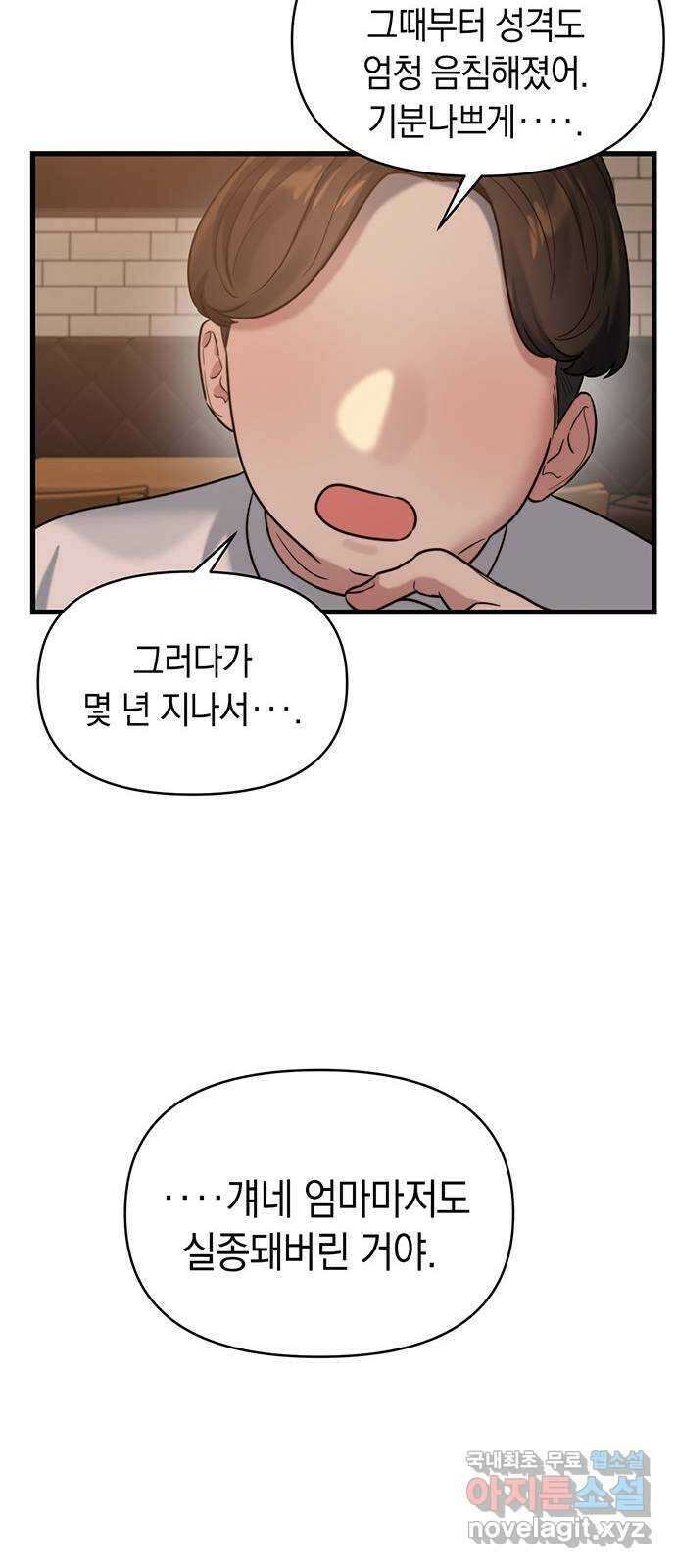 우아한 욕망 20화 15