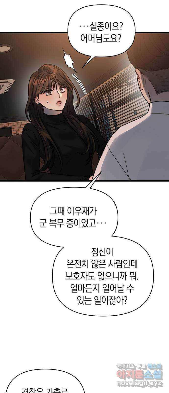 우아한 욕망 20화 16