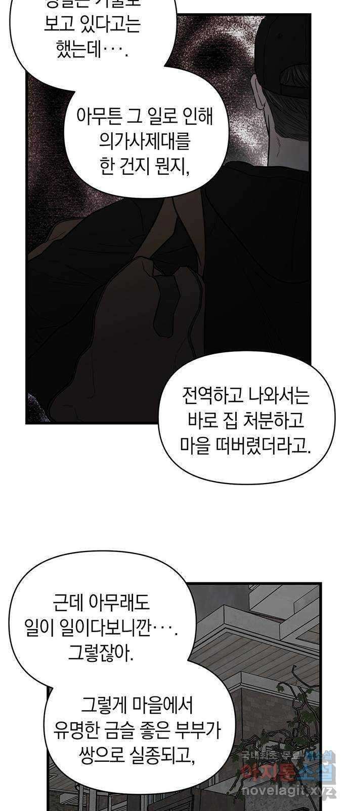 우아한 욕망 20화 17