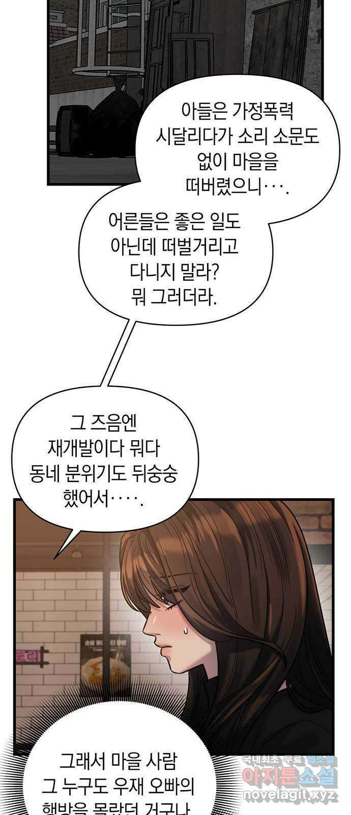 우아한 욕망 20화 18