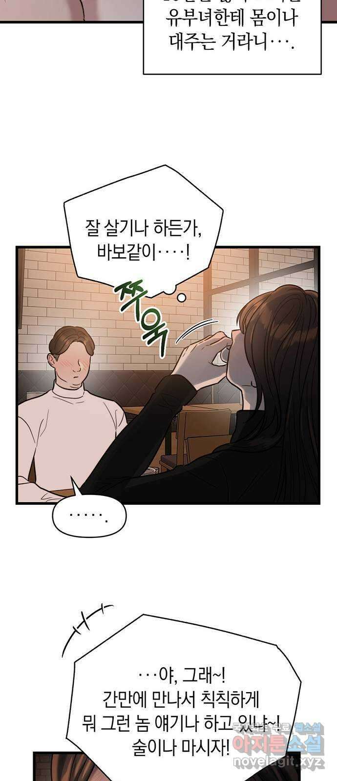 우아한 욕망 20화 20