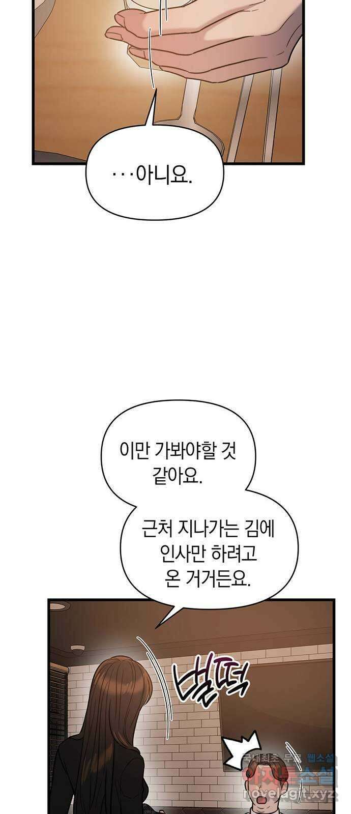 우아한 욕망 20화 22
