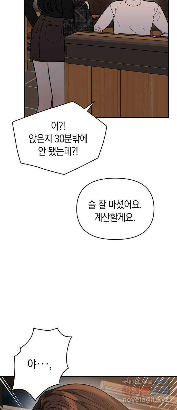 우아한 욕망 20화 23