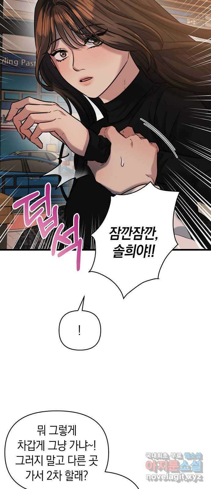 우아한 욕망 20화 24