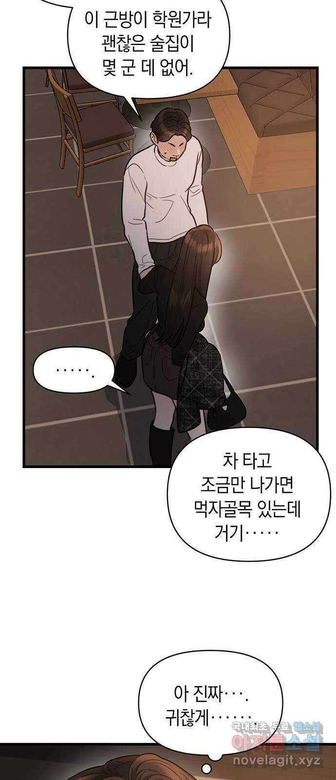 우아한 욕망 20화 25