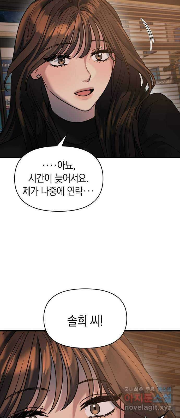우아한 욕망 20화 26