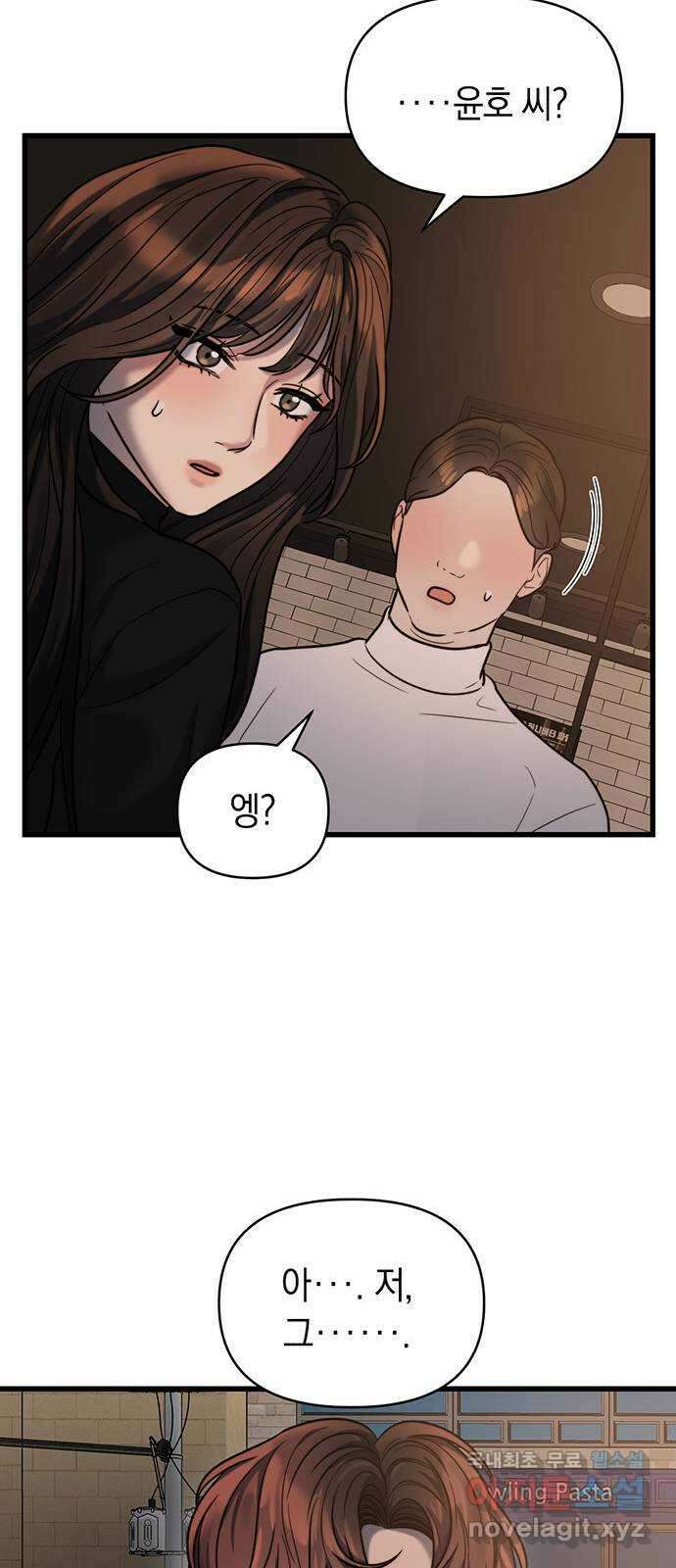 우아한 욕망 20화 29
