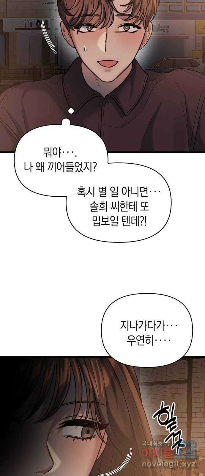 우아한 욕망 20화 30