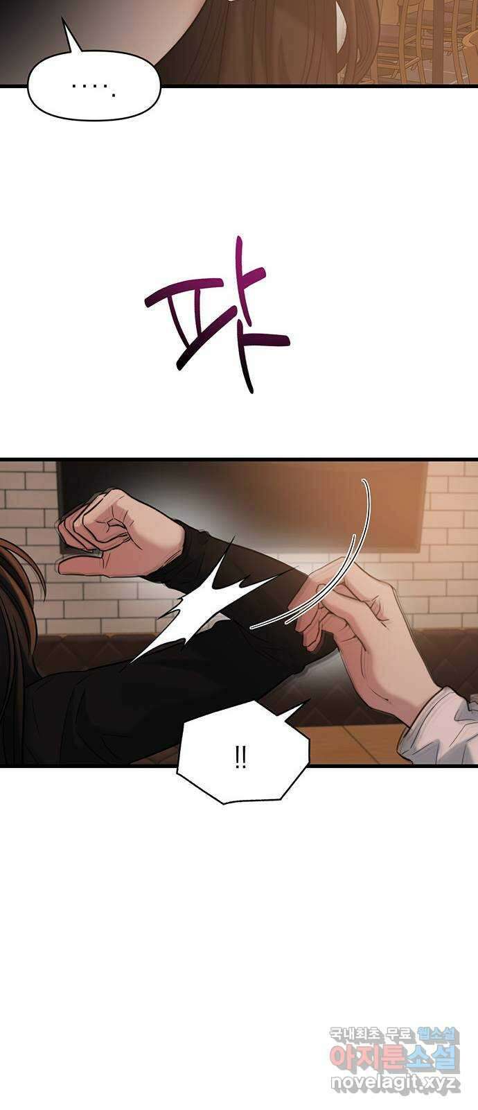 우아한 욕망 20화 31