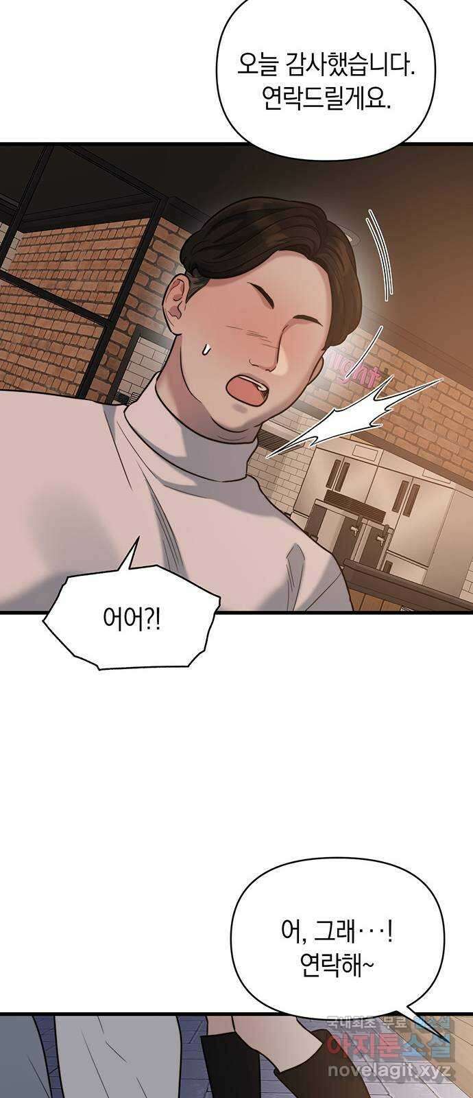 우아한 욕망 20화 33
