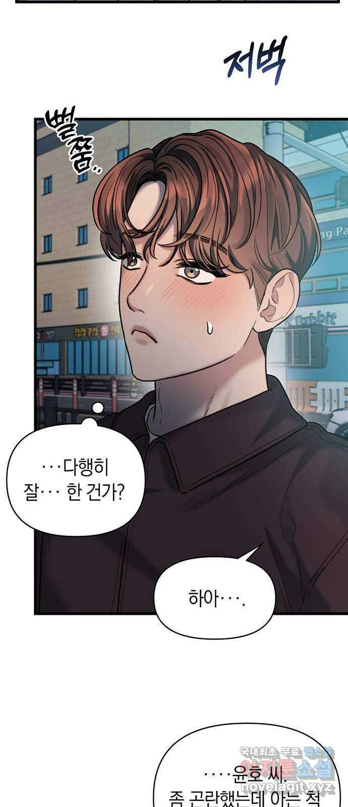 우아한 욕망 20화 35