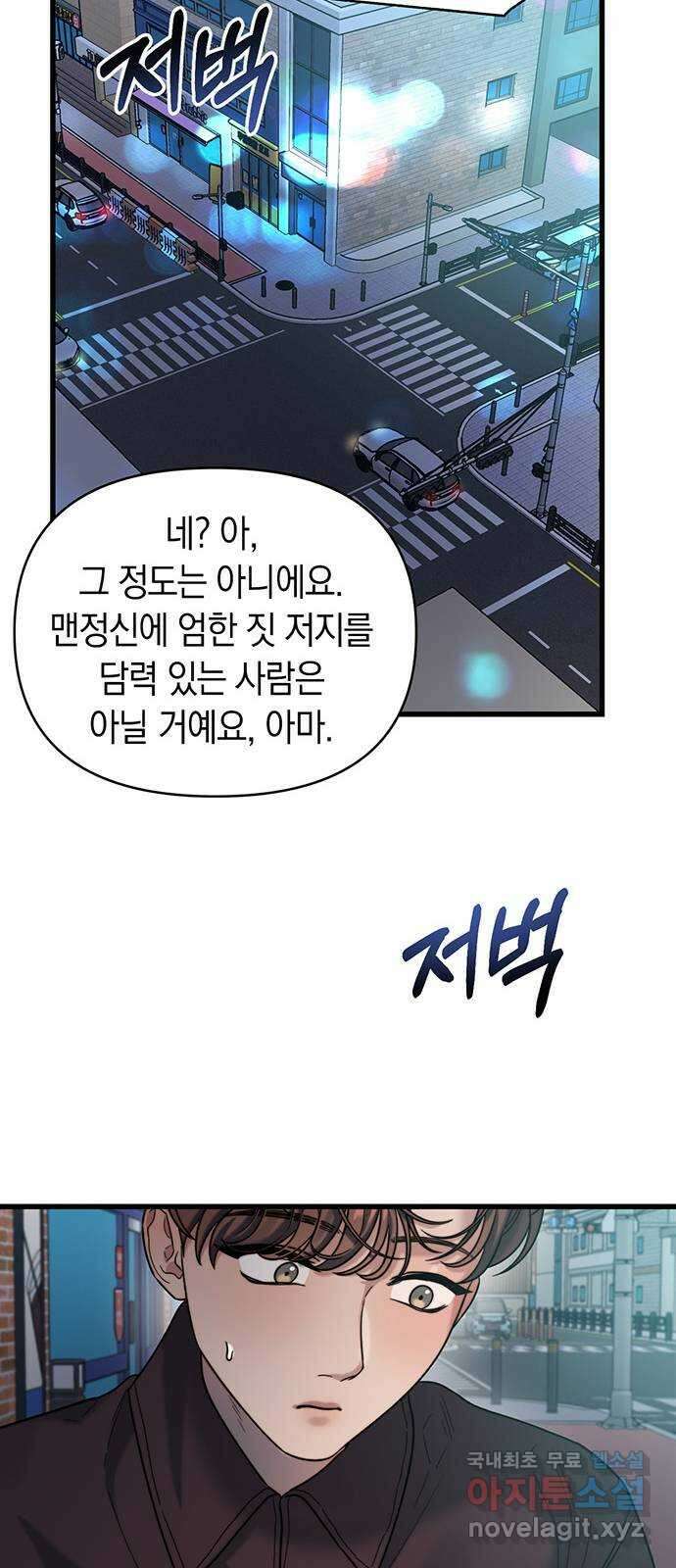 우아한 욕망 20화 37