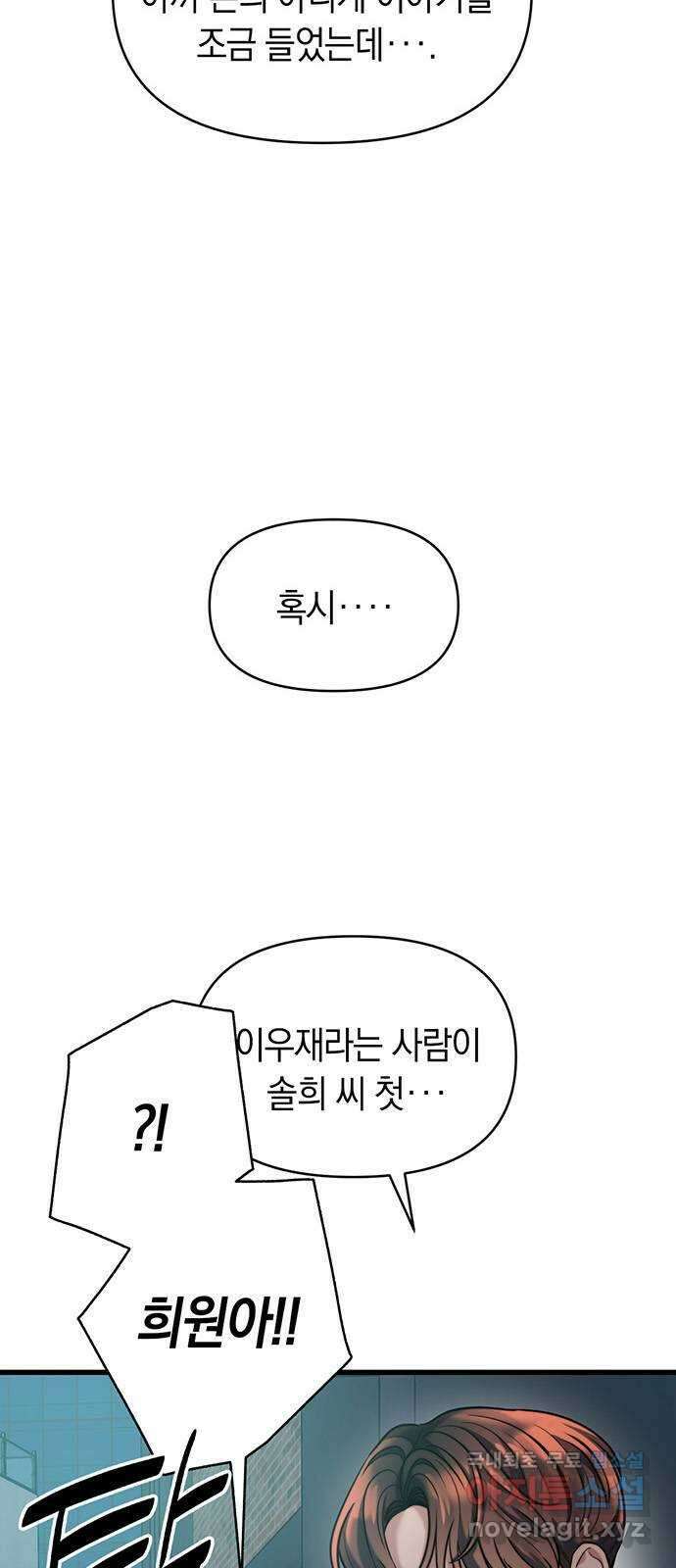 우아한 욕망 20화 39
