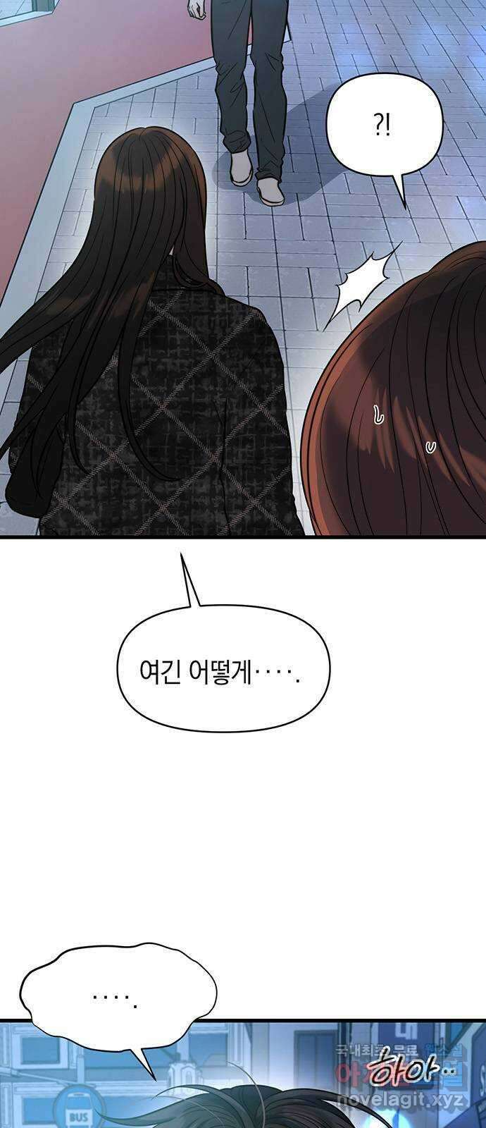 우아한 욕망 20화 41