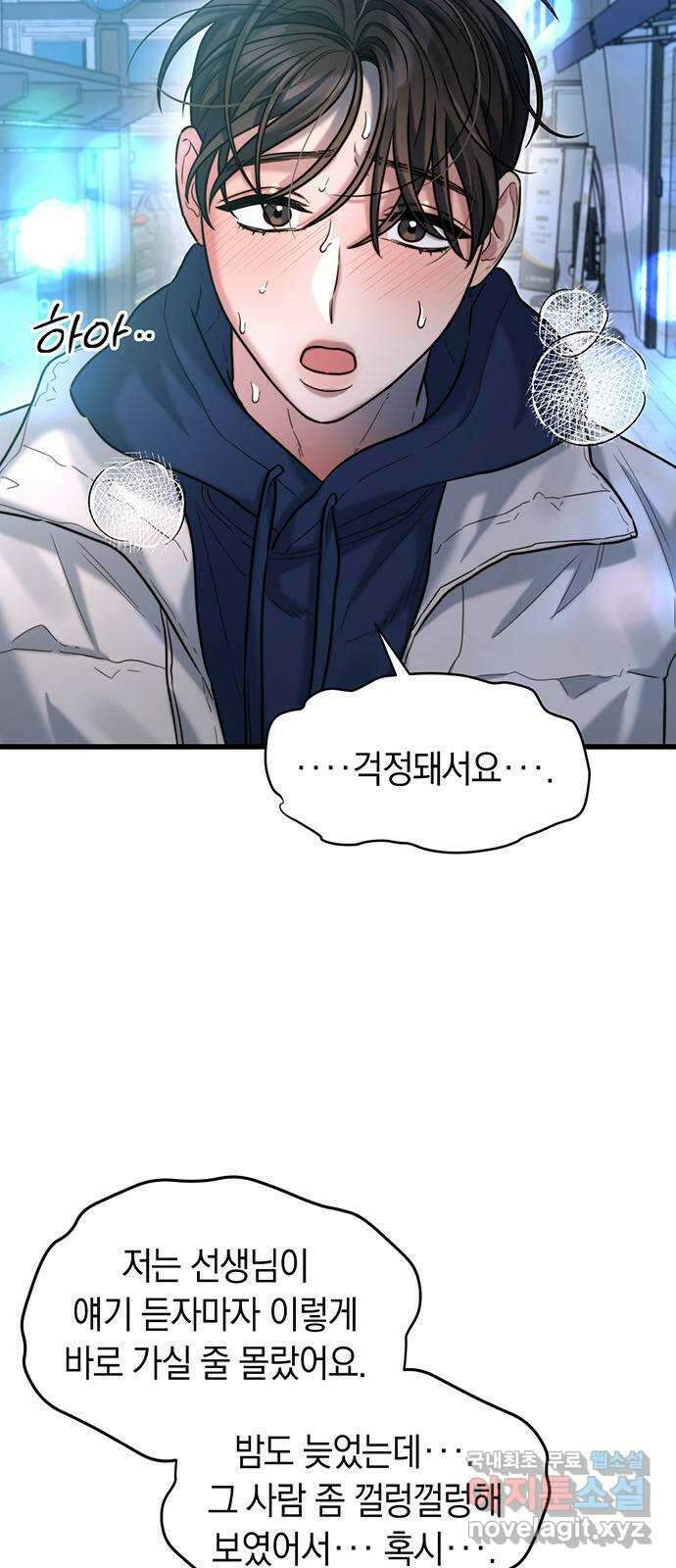 우아한 욕망 20화 42