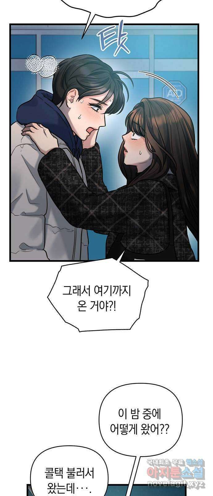 우아한 욕망 20화 43