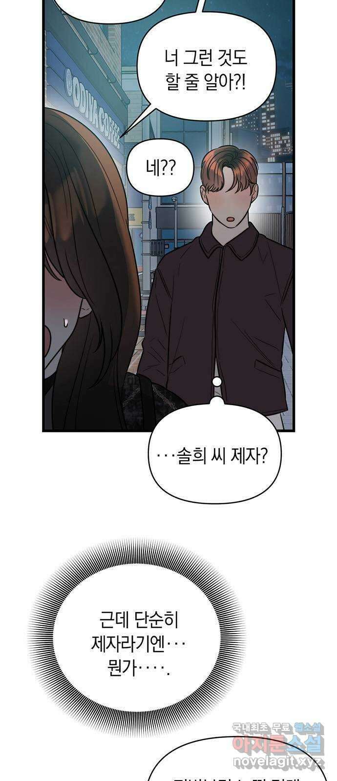 우아한 욕망 20화 44
