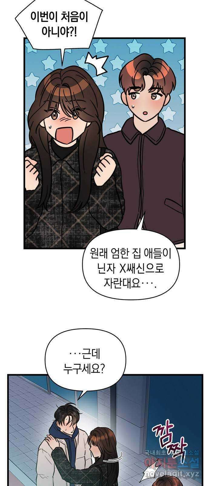 우아한 욕망 20화 46
