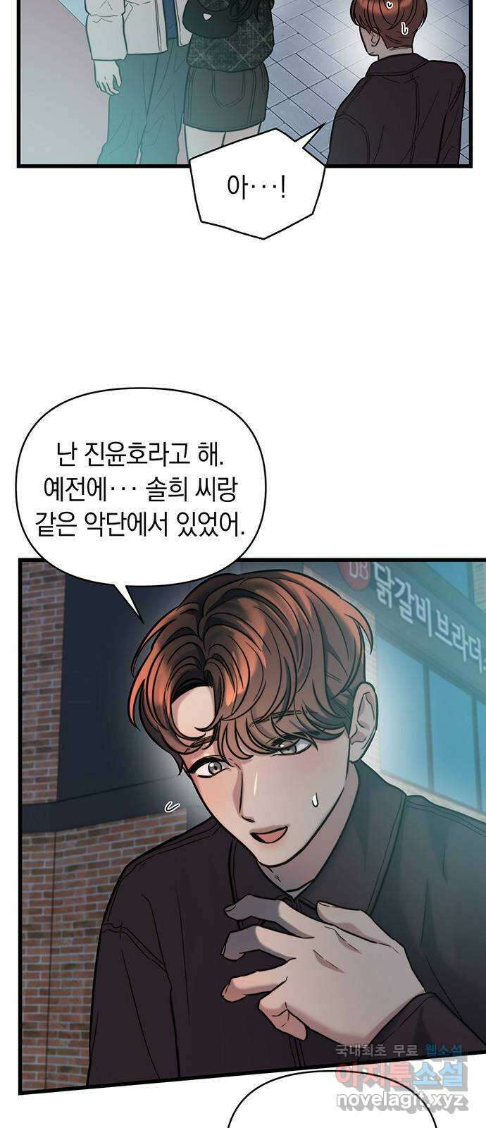 우아한 욕망 20화 47