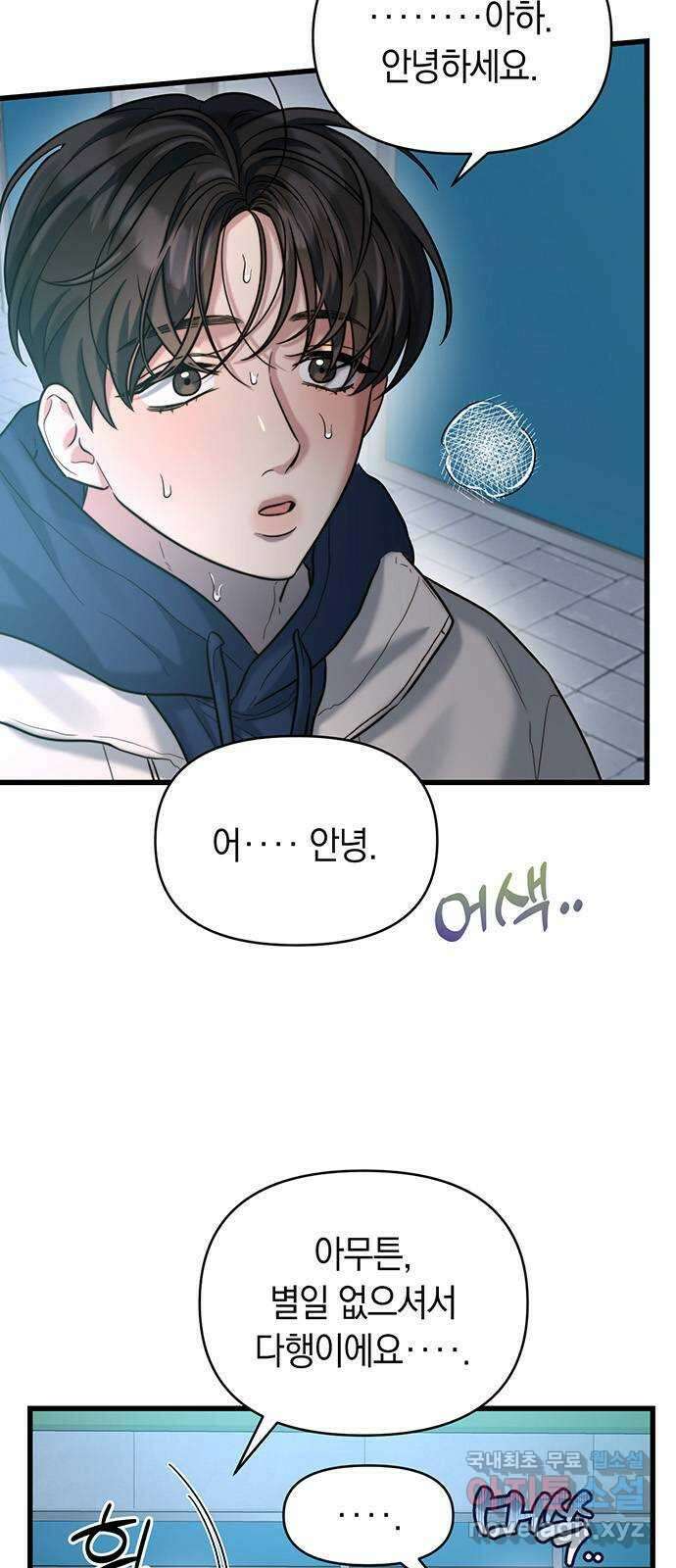 우아한 욕망 20화 48