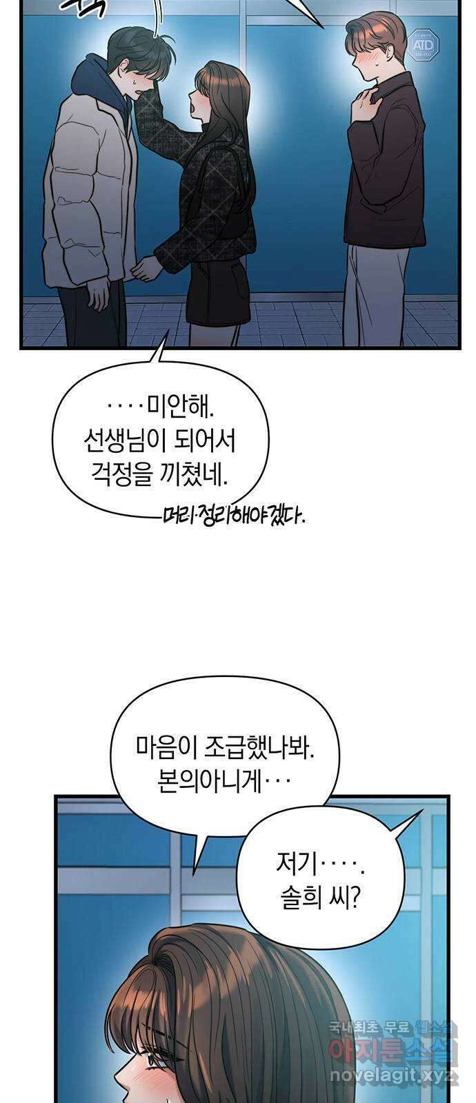 우아한 욕망 20화 49