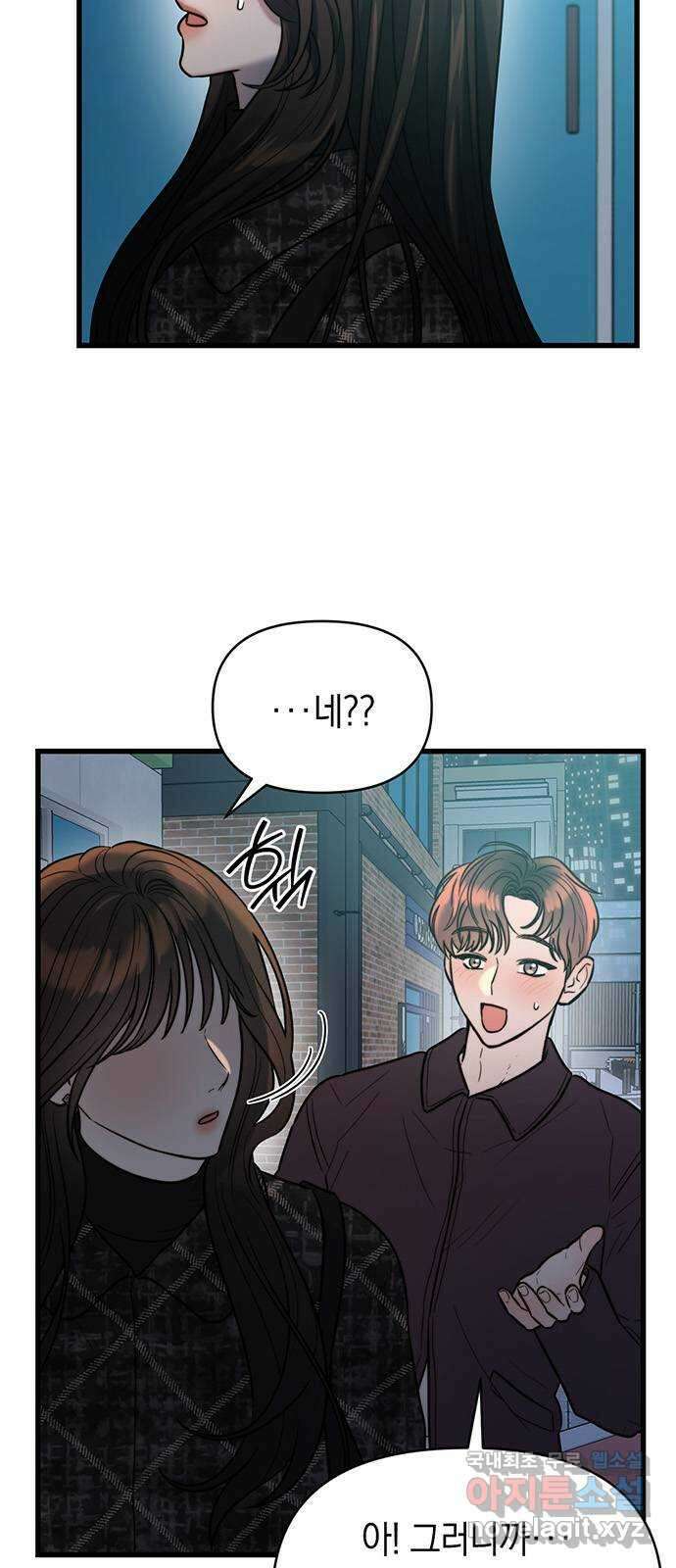 우아한 욕망 20화 50