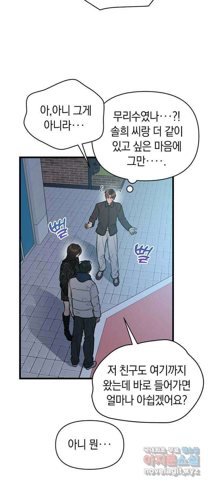 우아한 욕망 20화 52