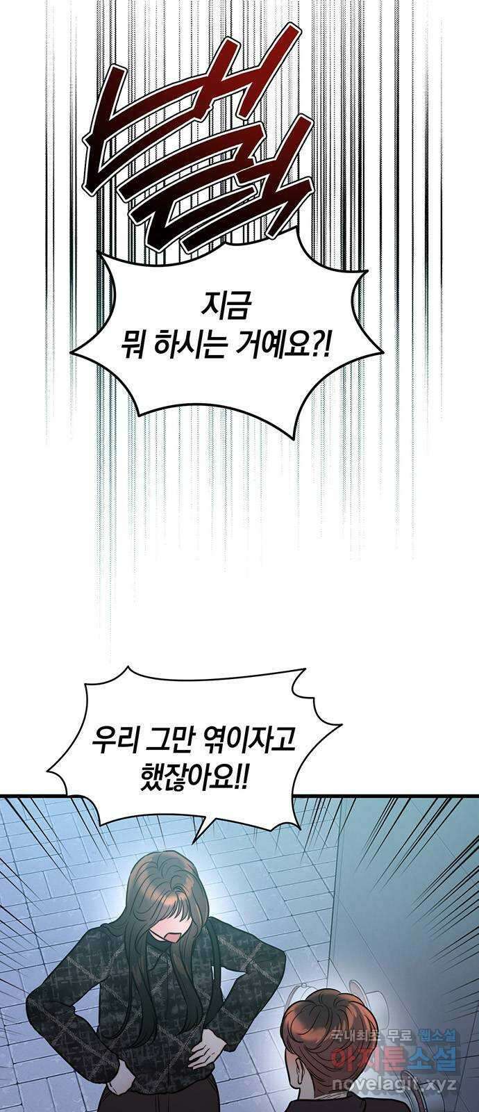 우아한 욕망 20화 55