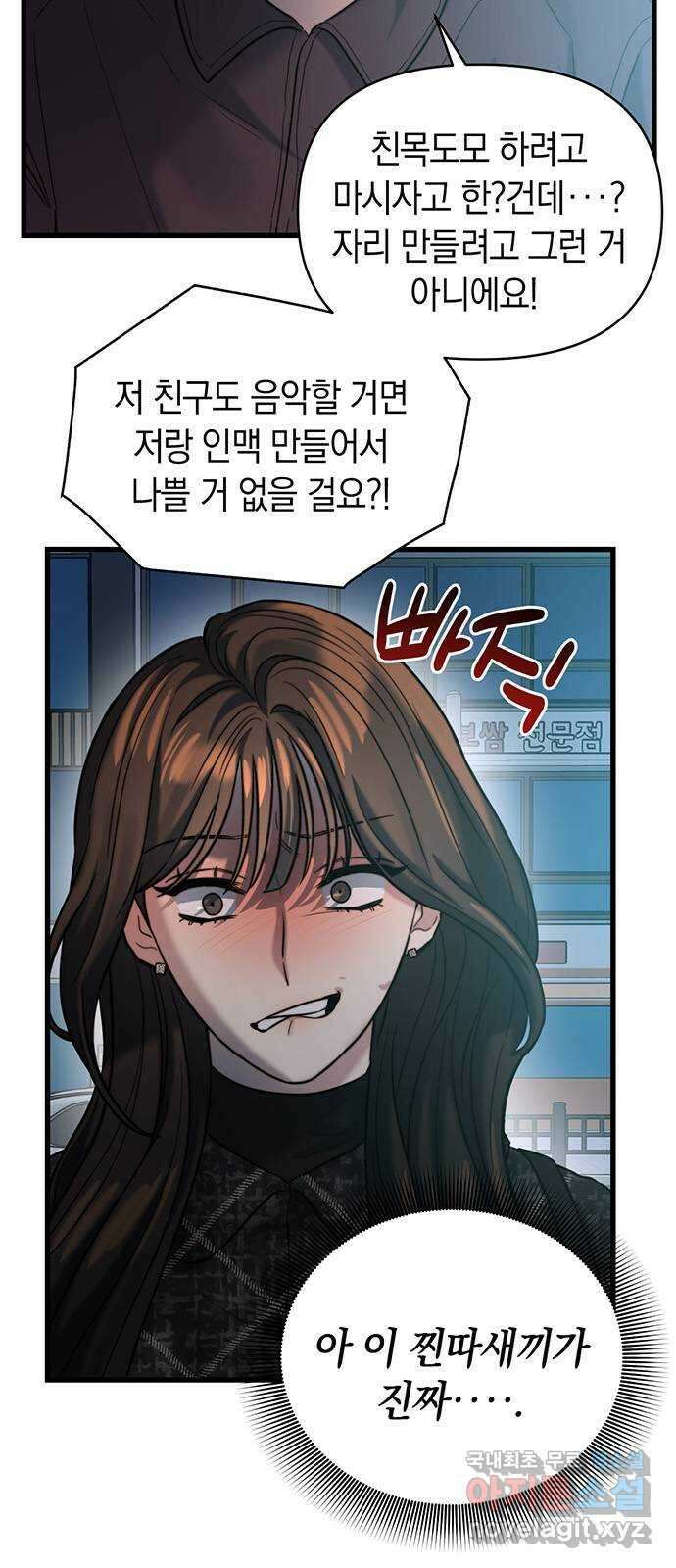 우아한 욕망 20화 57