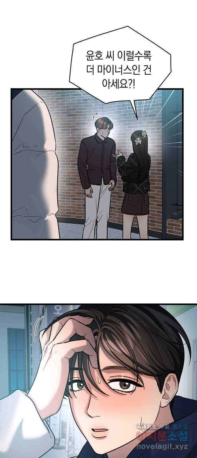 우아한 욕망 20화 58