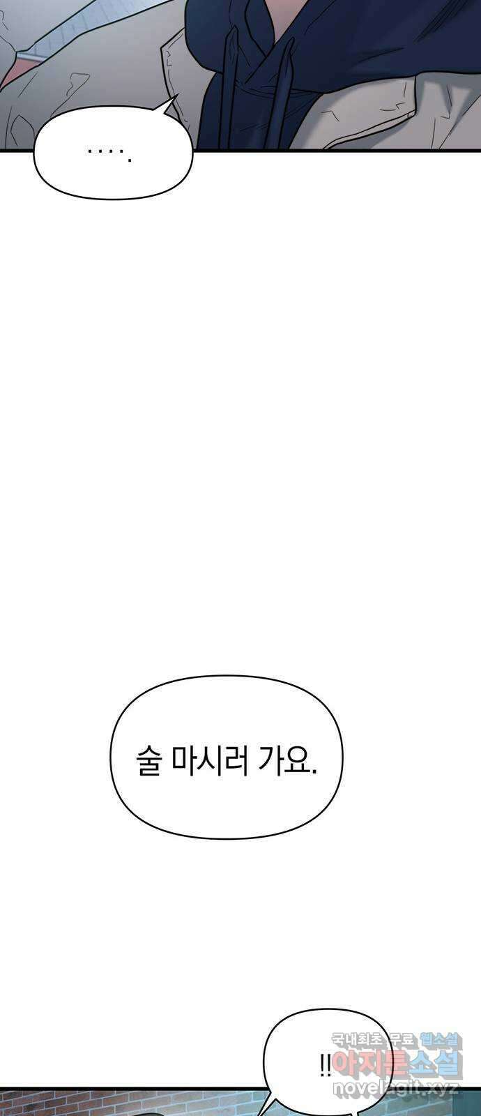 우아한 욕망 20화 59