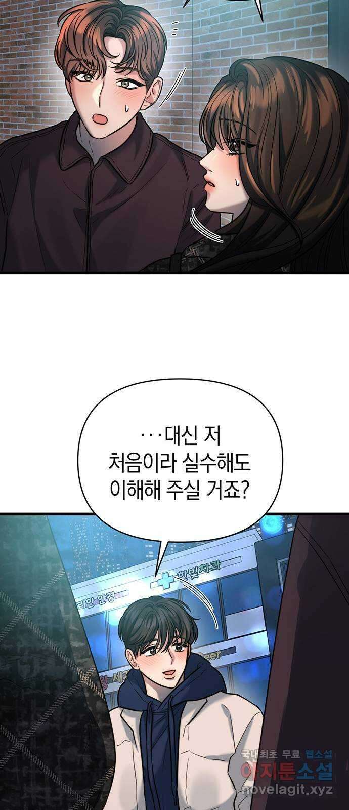 우아한 욕망 20화 60