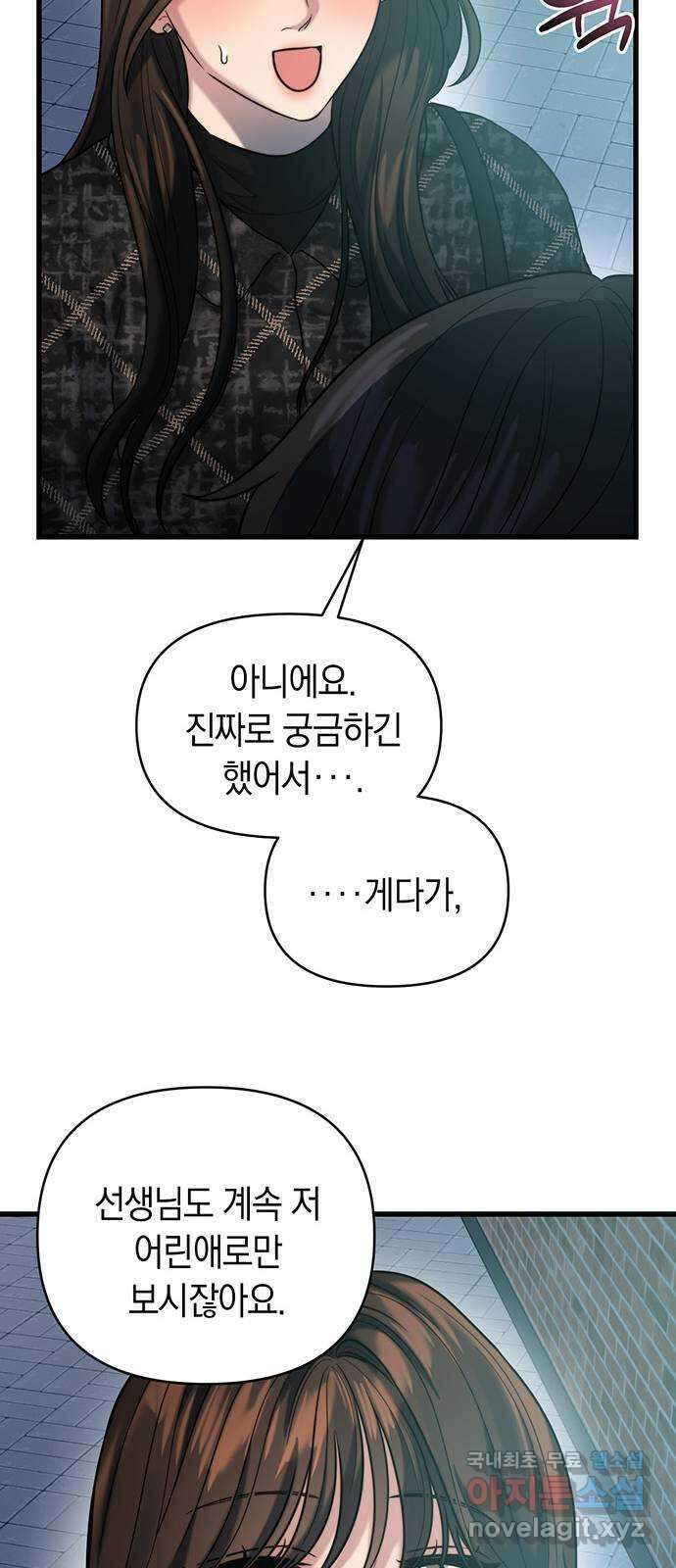 우아한 욕망 20화 62
