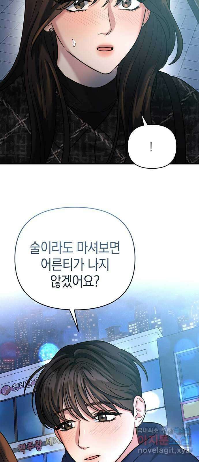 우아한 욕망 20화 63
