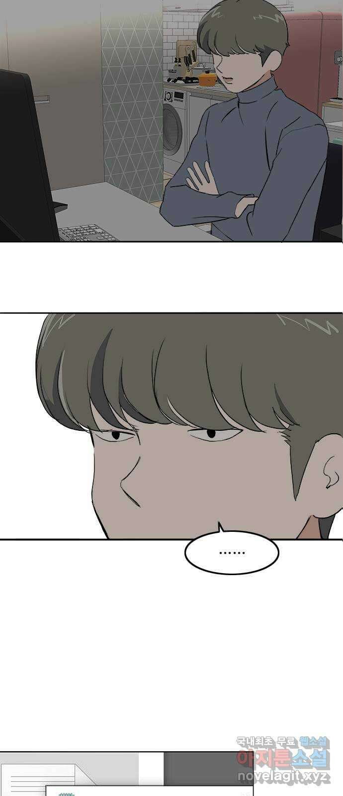 하루의 하루 105화 이렇게 쉽게 5