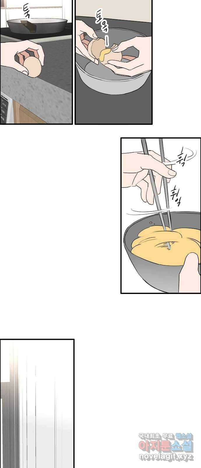 하루의 하루 105화 이렇게 쉽게 10