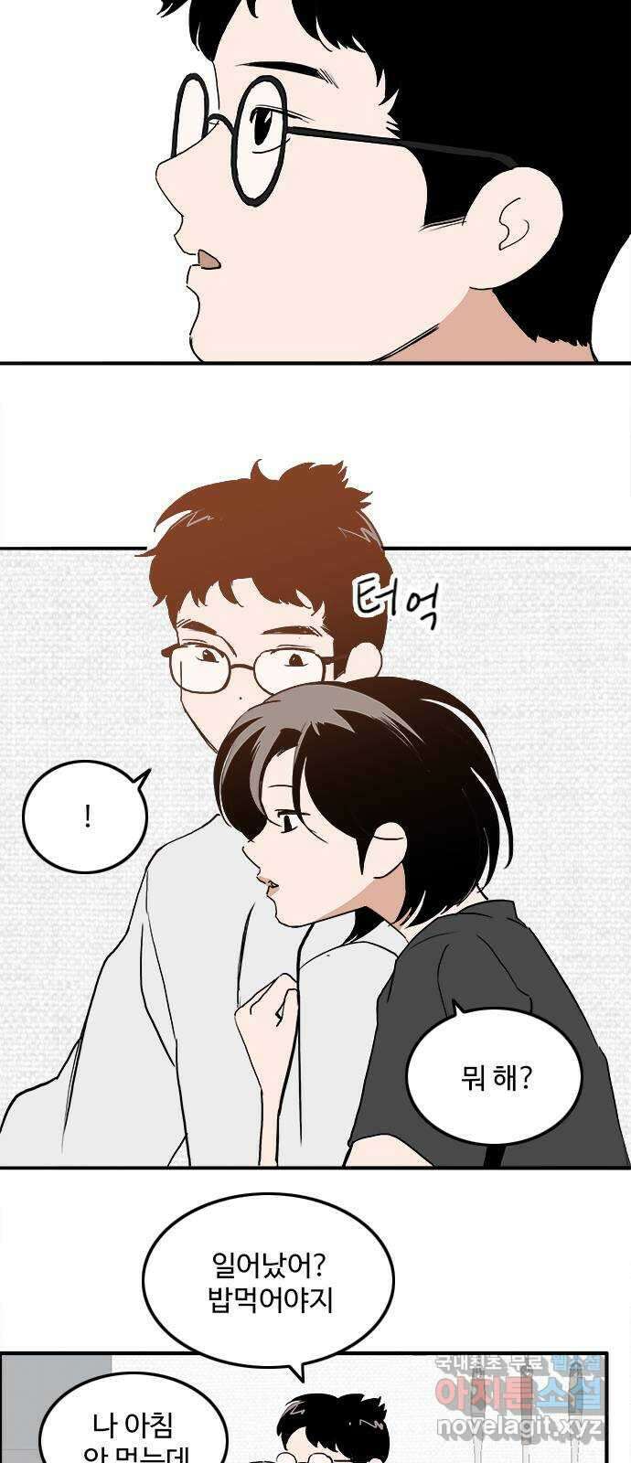 하루의 하루 105화 이렇게 쉽게 14