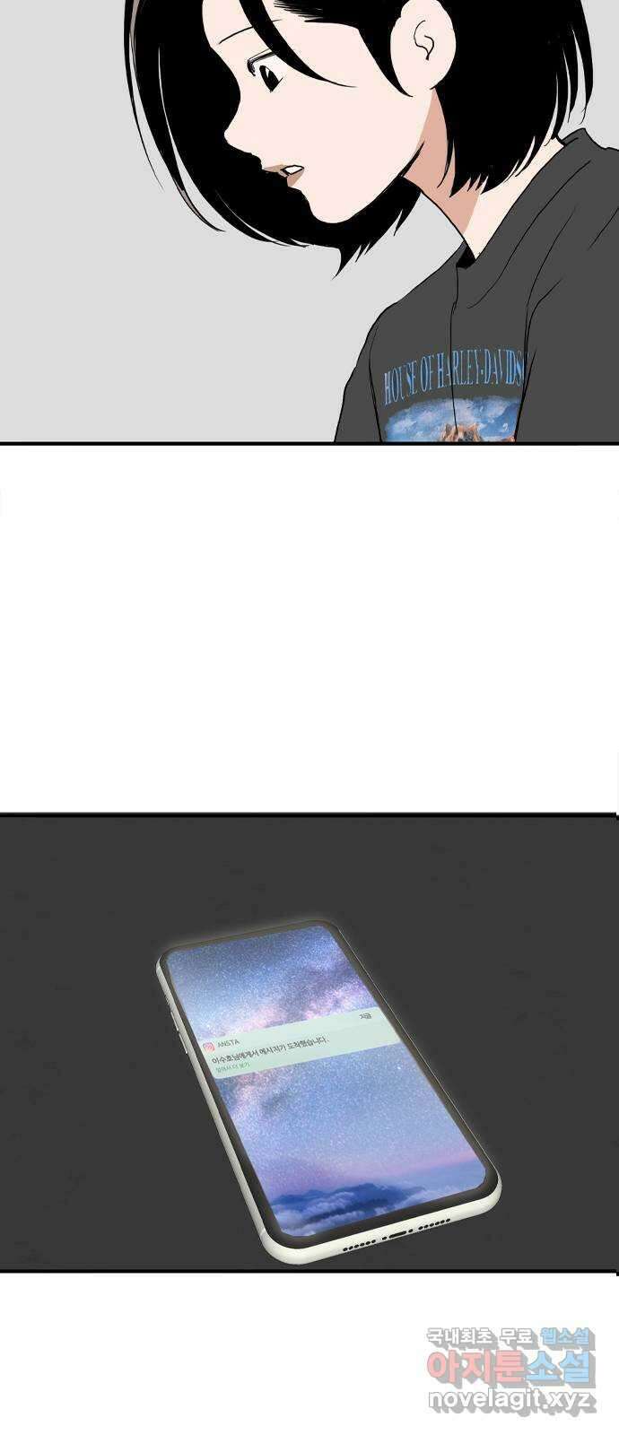 하루의 하루 105화 이렇게 쉽게 20