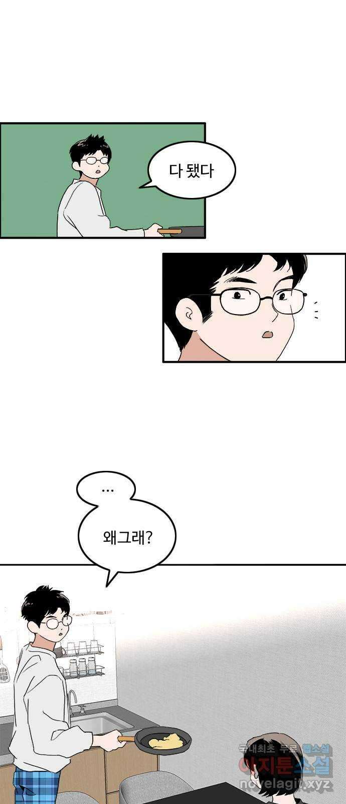 하루의 하루 105화 이렇게 쉽게 21